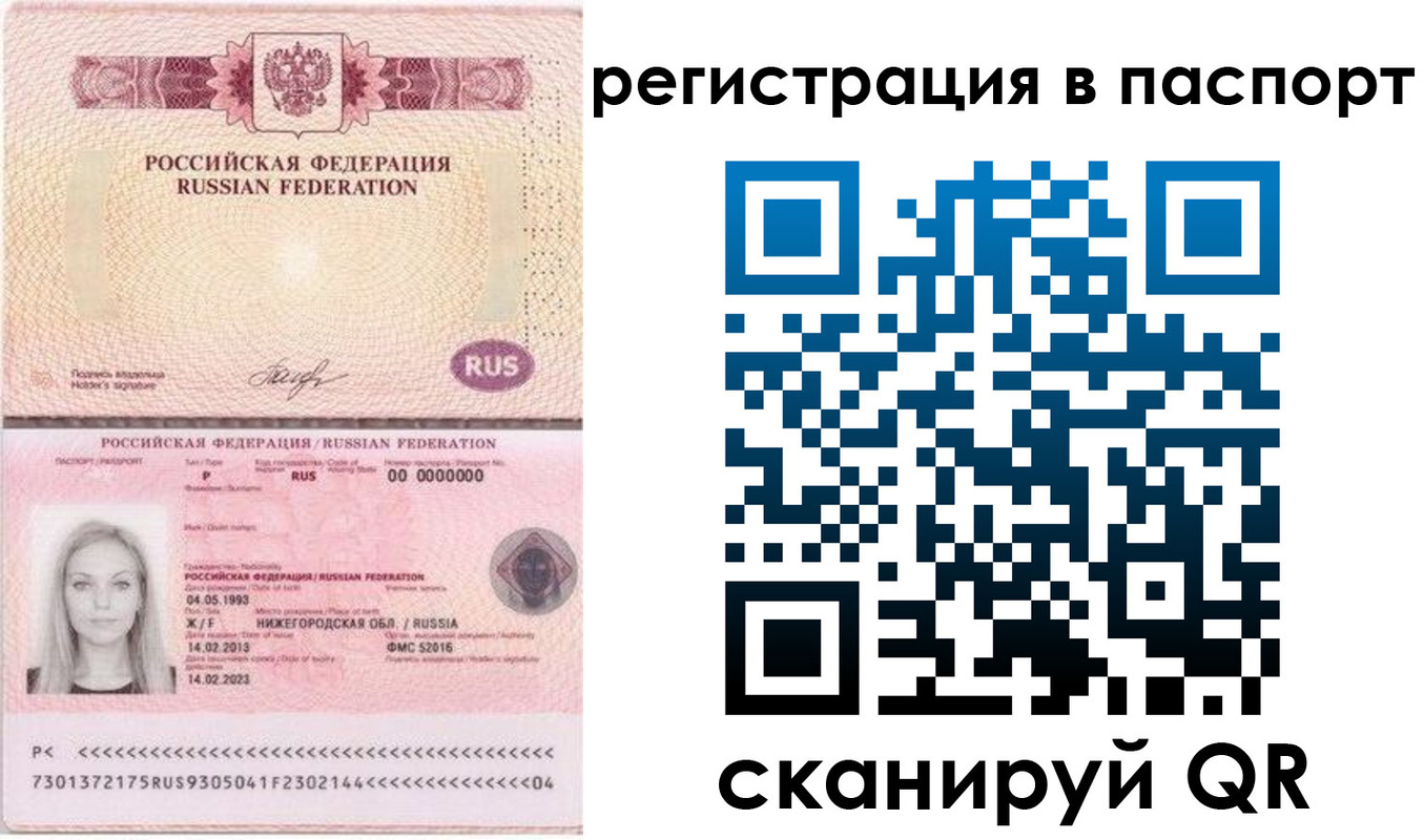 миграционный учет в Алатыре
