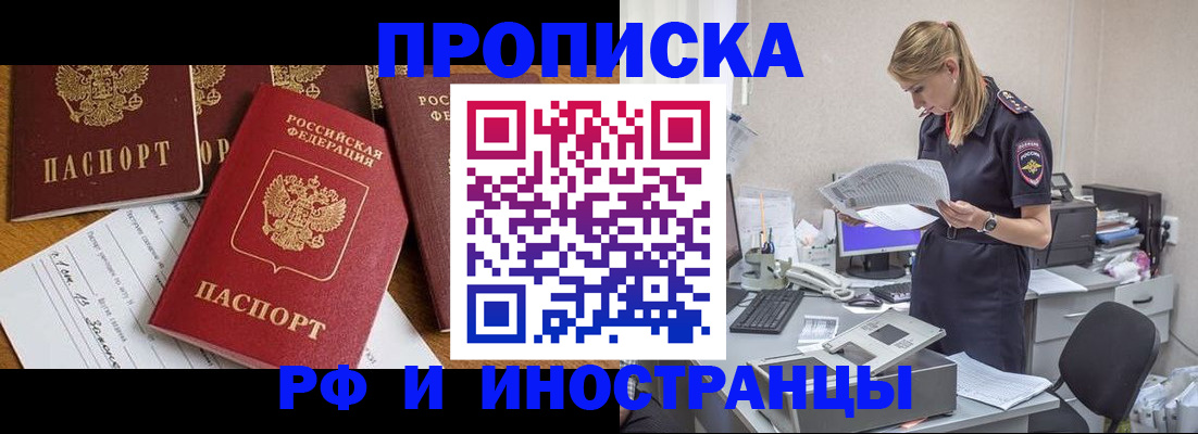 временная регистрация 2025 в Алатыре