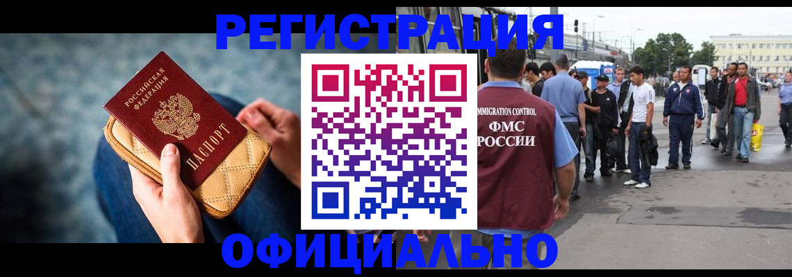 временная регистрация в квартире в Алатыре