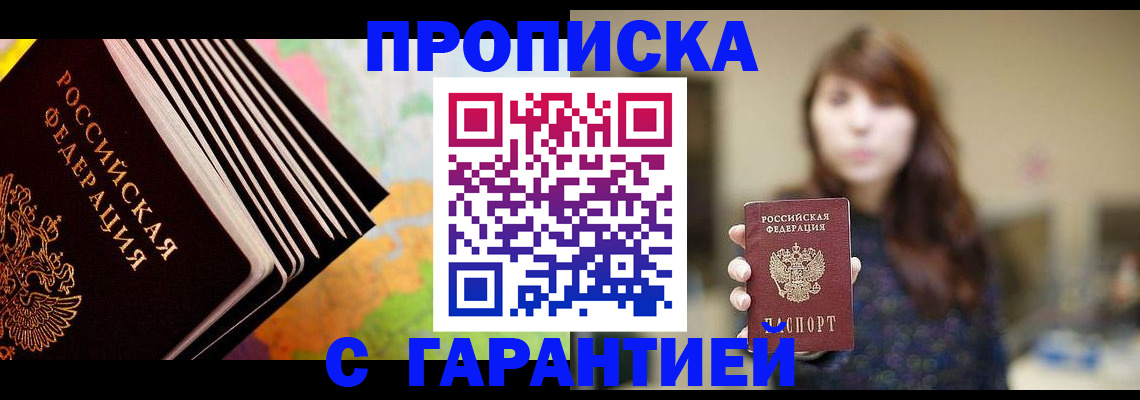 временная регистрация гарантия в Алатыре