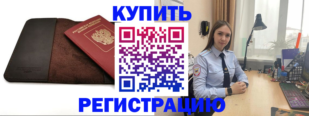 временная регистрация для всех в Алатыре