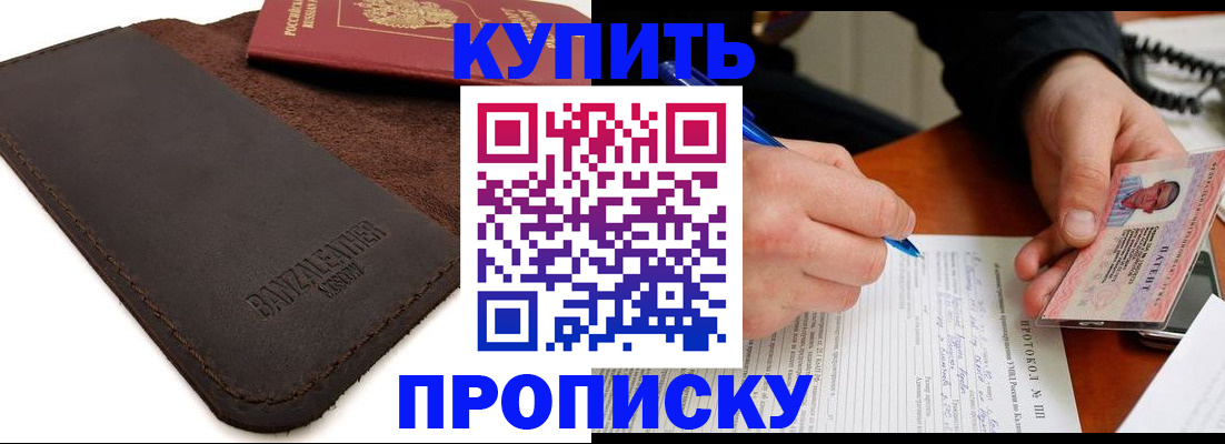 временная регистрация в Алатыре