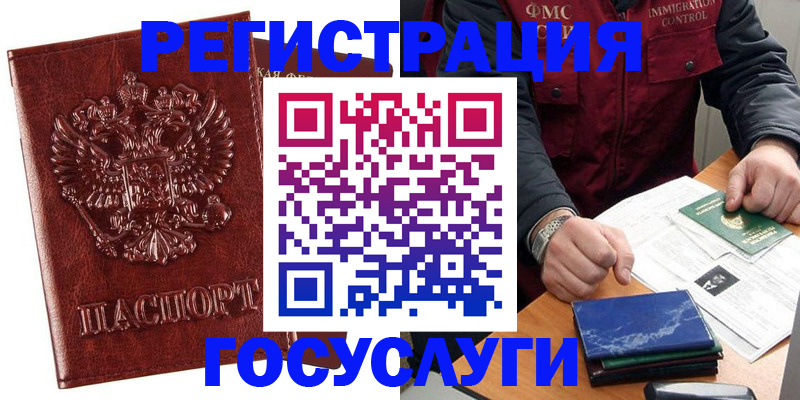 временная регистрация законно в Алатыре