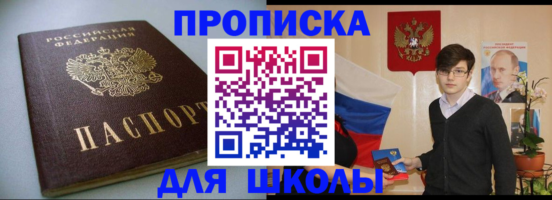 временная регистрация поиск в Алатыре
