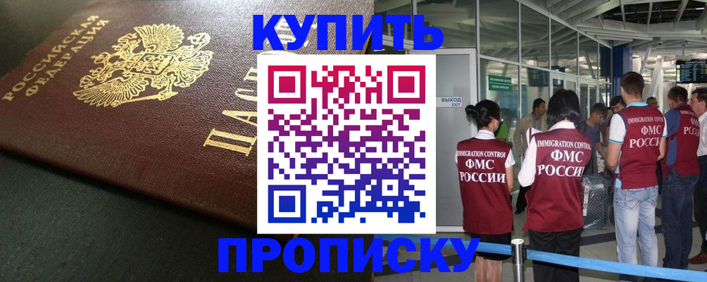 временная регистрация в Алатыре